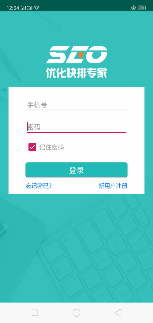 「如何提高网站在搜索引擎上的排名？」-探索百度SE的优化技巧,「如何提高网站在搜索引擎上的排名？」-探索百度SE的优化技巧,第1张