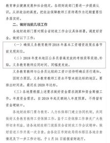 深入解读教师绩效工资改革的关键实施方案,深入解读教师绩效工资改革的关键实施方案,第1张