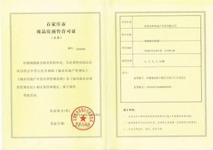 如何完成土地证办理流程？,如何完成土地证办理流程？,第3张