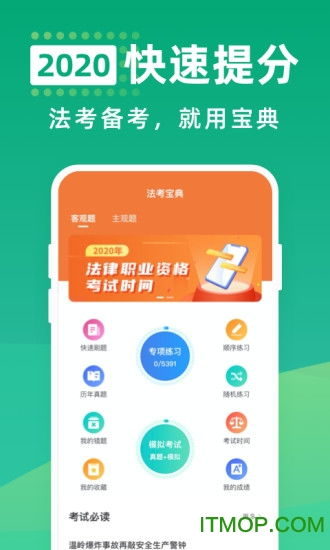 如何在考试中取得好成绩？,如何在考试中取得好成绩？,第1张