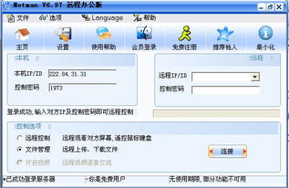 远程办公的异乡人生,远程办公的异乡人生,第2张