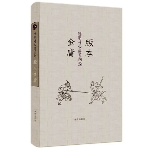 网页制作的工作岗位：「武侠小说分析」郭靖之谈,网页制作的工作岗位：「武侠小说分析」郭靖之谈,第2张