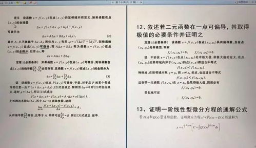 「重写标题」" 公理化，你是真的懂吗？"-主播三胖再度探讨命题,「重写标题」" 公理化，你是真的懂吗？"-主播三胖再度探讨命题,第2张