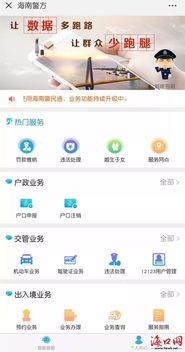 「重写标题」 沭阳市便民服务平台正式上线，助力市民生活更便捷！,「重写标题」 沭阳市便民服务平台正式上线，助力市民生活更便捷！,第2张