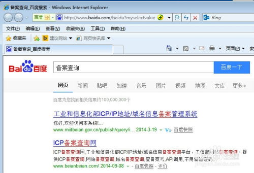 个人网站的制作模板：如何查询网站备案信息？-详解备案查询方法,个人网站的制作模板：如何查询网站备案信息？-详解备案查询方法,第1张