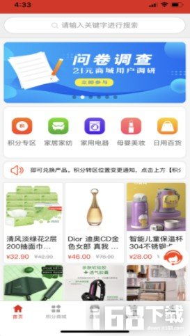 美妆达人必备的购物平台,美妆达人必备的购物平台,第1张