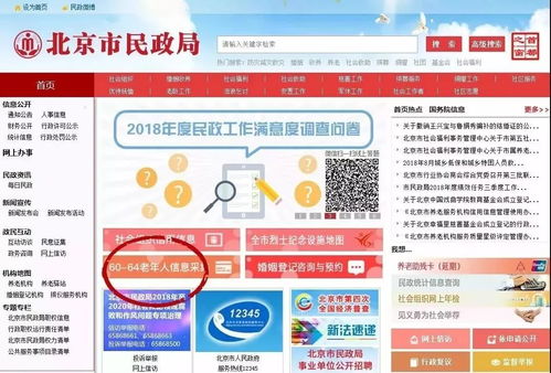 泰安市建设工作室的网站改造-提升市民生活品质,泰安市建设工作室的网站改造-提升市民生活品质,第2张