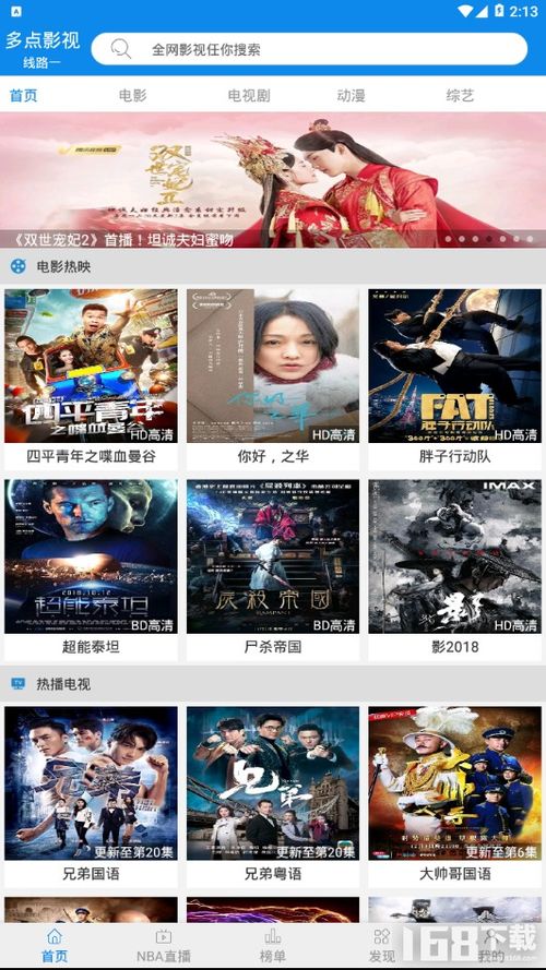 网络品牌营销：探究天天色影视综合网的影响力与发展潜力,网络品牌营销：探究天天色影视综合网的影响力与发展潜力,第3张