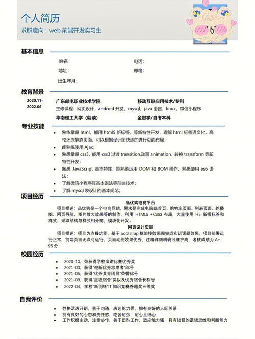免费云服务器：简历投递指南：揭开 HR 最想看到的亮点,免费云服务器：简历投递指南：揭开 HR 最想看到的亮点,第1张