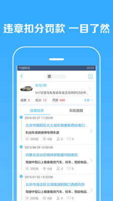 如何查询湖南交警的违章记录？,如何查询湖南交警的违章记录？,第3张