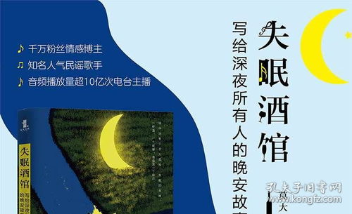 迷失荒野中的孤独之王,迷失荒野中的孤独之王,第3张