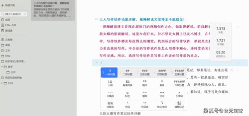 网站建设套餐报价表：如何提高写作效率？掌握这些快捷键，让你爆稿如飞,网站建设套餐报价表：如何提高写作效率？掌握这些快捷键，让你爆稿如飞,第3张