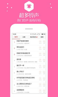 免费铃声下载网站：让你的来电更个性化,免费铃声下载网站：让你的来电更个性化,第1张
