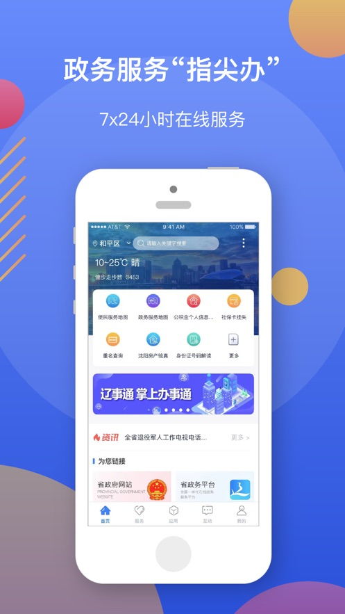 「重写标题」 沭阳市便民服务平台正式上线，助力市民生活更便捷！,「重写标题」 沭阳市便民服务平台正式上线，助力市民生活更便捷！,第1张