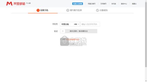 体验云端高效工作,阿里云邮箱轻松登录首页,第2张 体验云端高效工作,阿里云邮箱轻松登录首页,体验云端高效工作,阿里云邮箱轻松登录首页,第2张