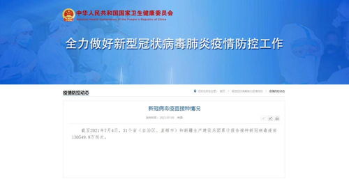 网页制作作业代码：中国新冠疫苗“出海”欧洲，世卫称其有助于全球疫苗平等分配,网页制作作业代码：中国新冠疫苗“出海”欧洲，世卫称其有助于全球疫苗平等分配,第3张