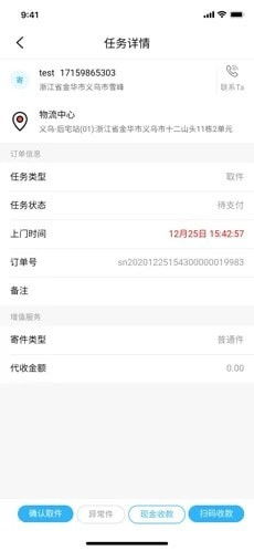 网站设计 公司：京东物流快递追踪攻略：一步一个脚印,网站设计 公司：京东物流快递追踪攻略：一步一个脚印,第2张