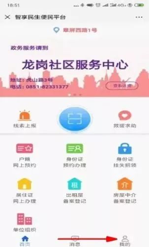 「重写标题」 沭阳市便民服务平台正式上线，助力市民生活更便捷！,「重写标题」 沭阳市便民服务平台正式上线，助力市民生活更便捷！,第3张