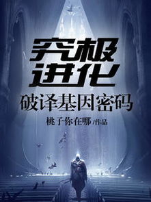 《绝世唐门5200》：当奇幻小说遇上游戏化进化,《绝世唐门5200》：当奇幻小说遇上游戏化进化,第1张