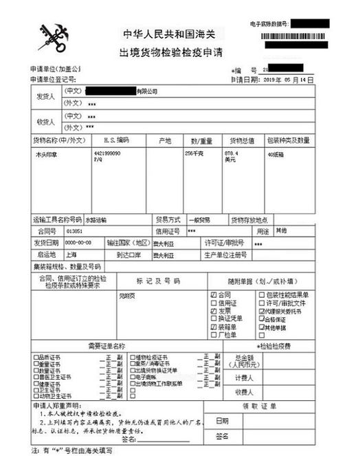 重庆建网站公司有哪些：思路：根据快递单号查询顺心捷达快递运输轨迹，从查快递、配送到签收，全面还原物流信息,重庆建网站公司有哪些：思路：根据快递单号查询顺心捷达快递运输轨迹，从查快递、配送到签收，全面还原物流信息,第3张