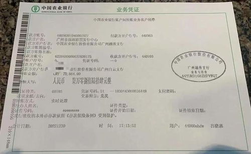 快乐8开奖公示，检验中奖凭证的方法,快乐8开奖公示，检验中奖凭证的方法,第3张