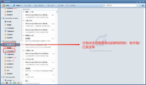 提升工作效率，万网企业邮箱助你轻松解决邮箱混乱,提升工作效率，万网企业邮箱助你轻松解决邮箱混乱,第3张