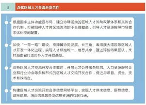 模板下载网站：邹平人才市场：打造优质服务高效运作新模式,模板下载网站：邹平人才市场：打造优质服务高效运作新模式,第2张