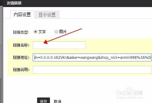 新标题: 网站友链交换攻略：轻松添加友情链接的小技巧,新标题: 网站友链交换攻略：轻松添加友情链接的小技巧,第2张