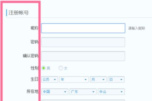 如何轻松注册迅游账号？,如何轻松注册迅游账号？,第2张