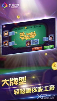 恒达娱乐手机版：轻松畅玩在线娱乐,恒达娱乐手机版：轻松畅玩在线娱乐,第3张