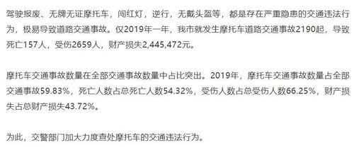 不合规出行？汕头市交通违章查询服务可以帮你！,不合规出行？汕头市交通违章查询服务可以帮你！,第3张