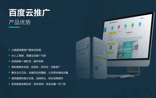 泉州百度推广公司成功将一家小型企业的网站排名提升至前三页,泉州百度推广公司成功将一家小型企业的网站排名提升至前三页,第3张