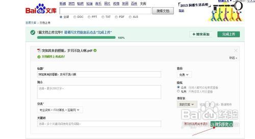 健身教练：如何上传照片到百度？教你操作步骤,健身教练：如何上传照片到百度？教你操作步骤,第1张
