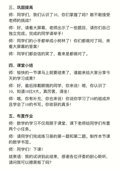 如何进行高效有效的ygwo培训,如何进行高效有效的ygwo培训,第3张