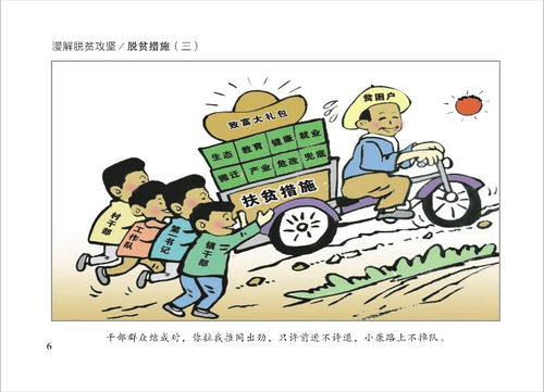商洛市民探究贫困地区扶贫工作,商洛市民探究贫困地区扶贫工作,第1张