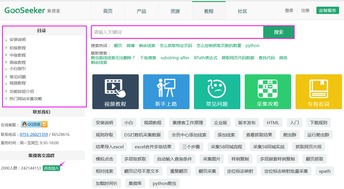 舜网论坛的技巧指南-聚焦实用技巧,舜网论坛的技巧指南-聚焦实用技巧,第1张