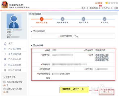 如何免费注册自己的网站域名？,如何免费注册自己的网站域名？,第1张