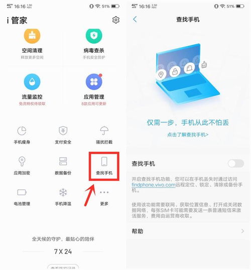 助你轻松保护手机健康，拥有强大杀毒功能的方法,助你轻松保护手机健康，拥有强大杀毒功能的方法,第3张