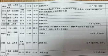 怎么自己做网站：杭州汽车站网上购票，让旅途更加方便,怎么自己做网站：杭州汽车站网上购票，让旅途更加方便,第3张