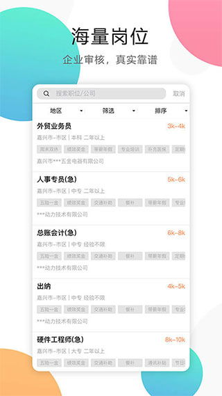 中国推广网：盘锦市人才招聘网站：解析其主要功能和优势,中国推广网：盘锦市人才招聘网站：解析其主要功能和优势,第3张