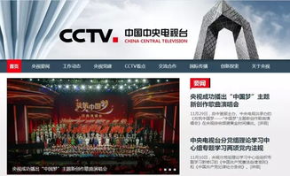 如何在网络上观看中央电视台6套？-完整教程,如何在网络上观看中央电视台6套？-完整教程,第2张