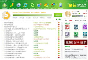 10位网站推广大咖分享全球流行网站优化思路,10位网站推广大咖分享全球流行网站优化思路,第1张