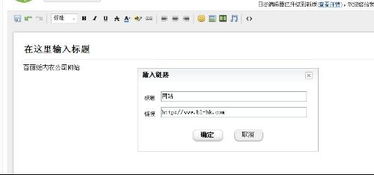 如何通过友情链接群来提高网站的流量和权重？,如何通过友情链接群来提高网站的流量和权重？,第1张