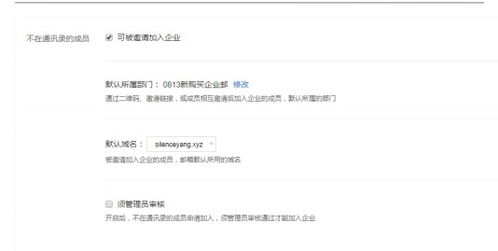 提升工作效率，万网企业邮箱助你轻松解决邮箱混乱,提升工作效率，万网企业邮箱助你轻松解决邮箱混乱,第2张