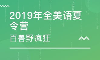广州网站建设官方网：探究九一堂英语课程对口语水平的提升效果,广州网站建设官方网：探究九一堂英语课程对口语水平的提升效果,第1张