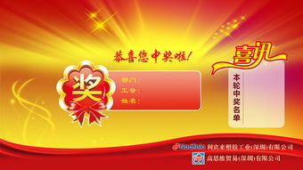 揭秘马云抽奖事件背后的商业营销策略,揭秘马云抽奖事件背后的商业营销策略,第3张