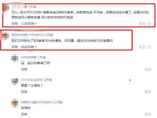 网站建设知名公司排名：让你的业务接通更便捷，申请移动400电话必知的几个要点,网站建设知名公司排名：让你的业务接通更便捷，申请移动400电话必知的几个要点,第2张