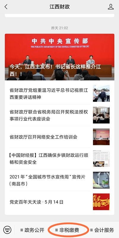 微信公众号怎么开通：零陵地区2018年度重要新闻盘点,微信公众号怎么开通：零陵地区2018年度重要新闻盘点,第1张