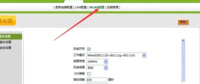如何为无线网络设置安全的密码？,如何为无线网络设置安全的密码？,第1张