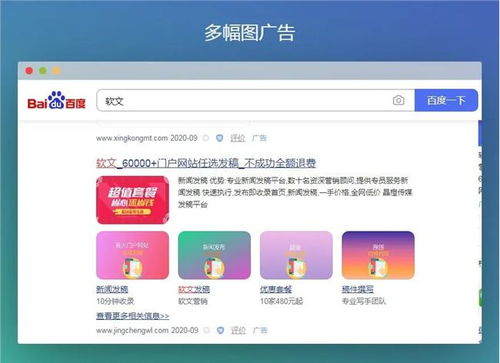 「如何提高网站在搜索引擎上的排名？」-探索百度SE的优化技巧,「如何提高网站在搜索引擎上的排名？」-探索百度SE的优化技巧,第3张